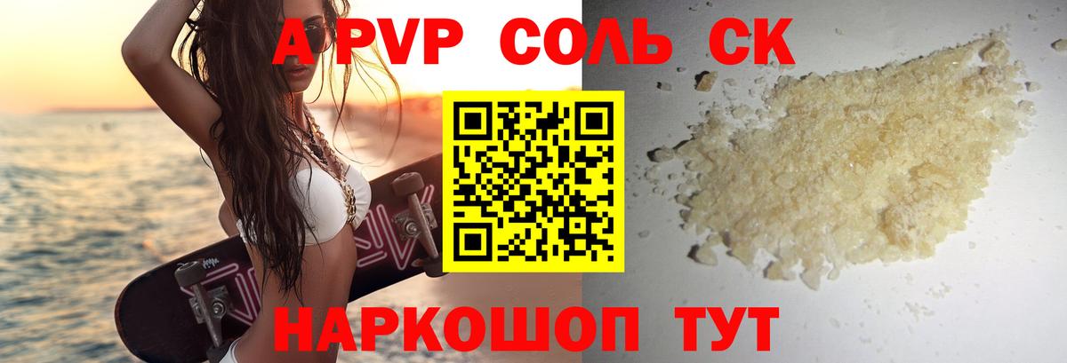 Alpha-PVP СК КРИС Чусовой