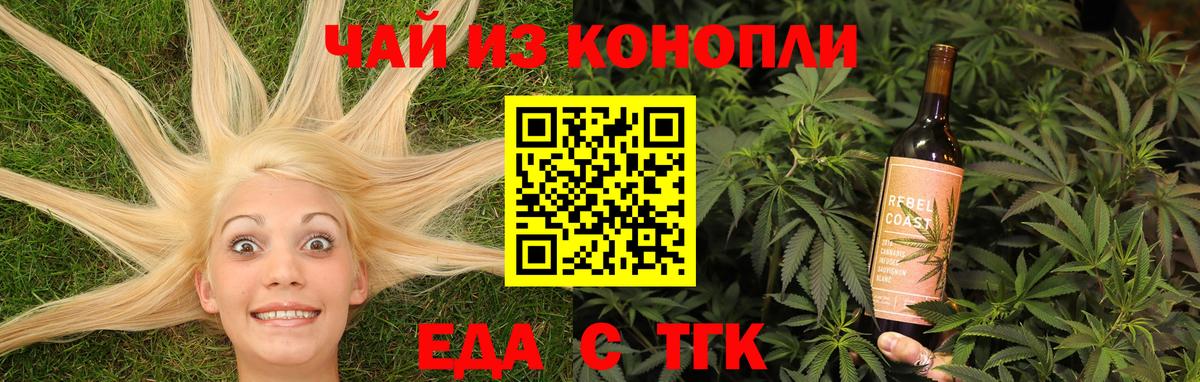 Чусовой  Печенье с ТГК конопля  Вход с VPN 