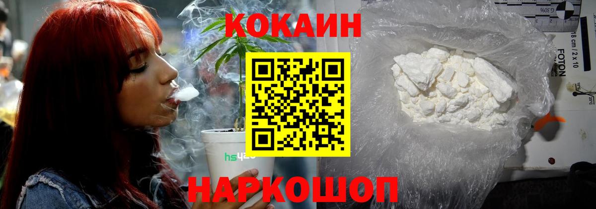 Чусовой  КОКАИН VHQ  Вход с VPN  Cocaine 97% 