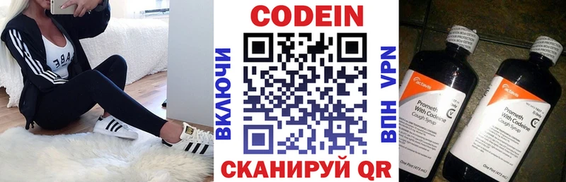 магазин    Чусовой  Кодеин напиток Lean (лин) 