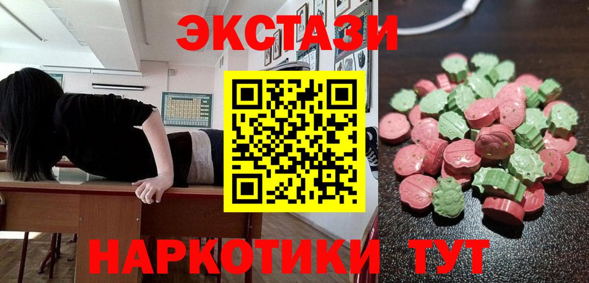 Экстази ешки Чусовой