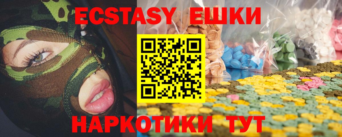 ЭКСТАЗИ диски  Вход с VPN  hydra сайт  Экстази  дарк нет официальный сайт  Ecstasy mix  Чусовой 