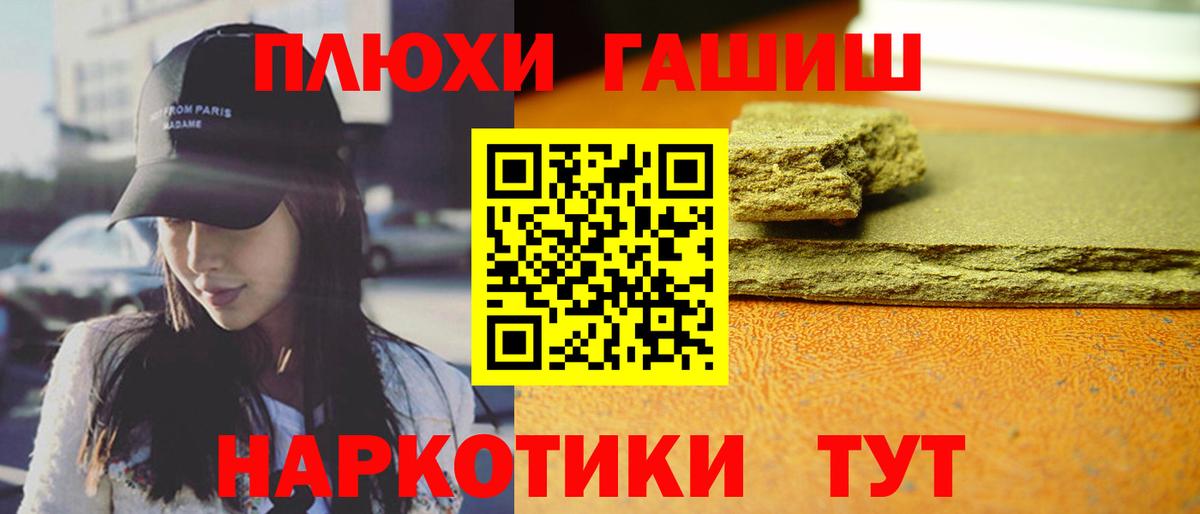 ГАШ индика сатива  ГАШ VHQ  Вход с VPN  Чусовой 