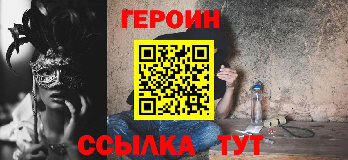 Героин афганец Чусовой