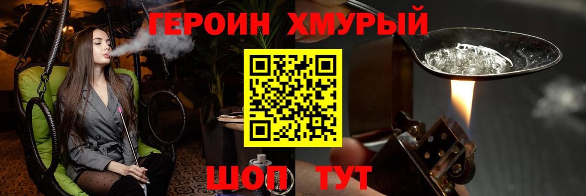 Чусовой  Героин  Вход с VPN  Героин Афган 
