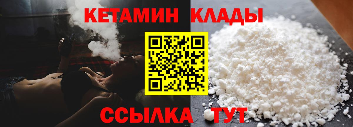 Чусовой  КЕТАМИН ketamine  КЕТАМИН VHQ  Вход с VPN 