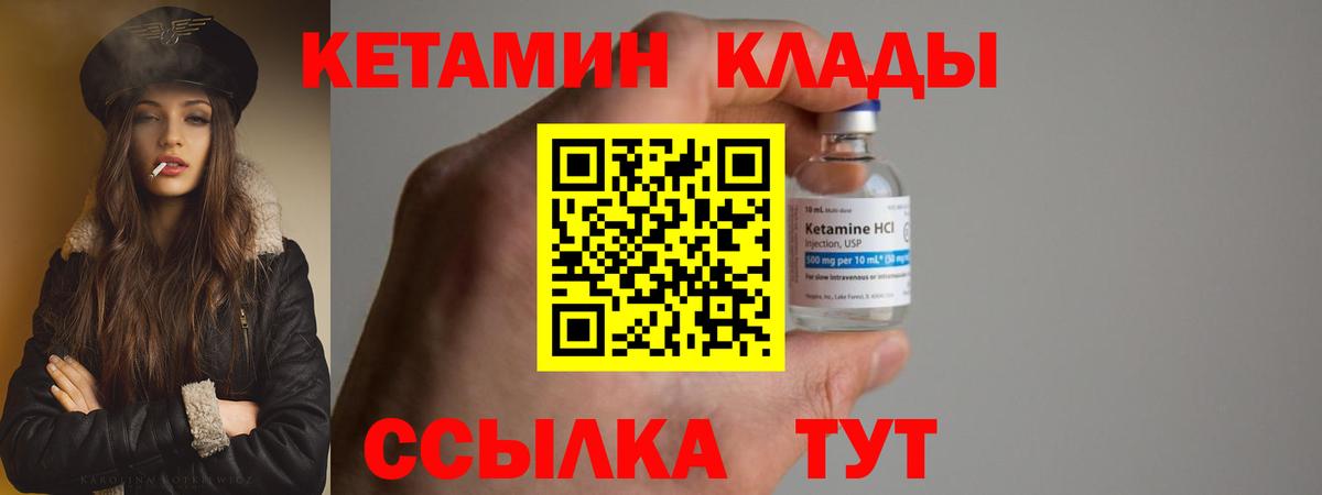 КЕТАМИН VHQ Чусовой