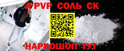 бошки Пенза