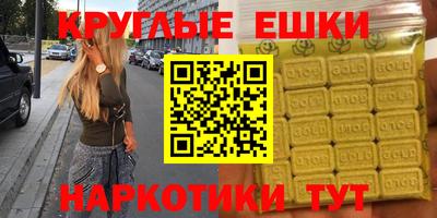бошки Пенза