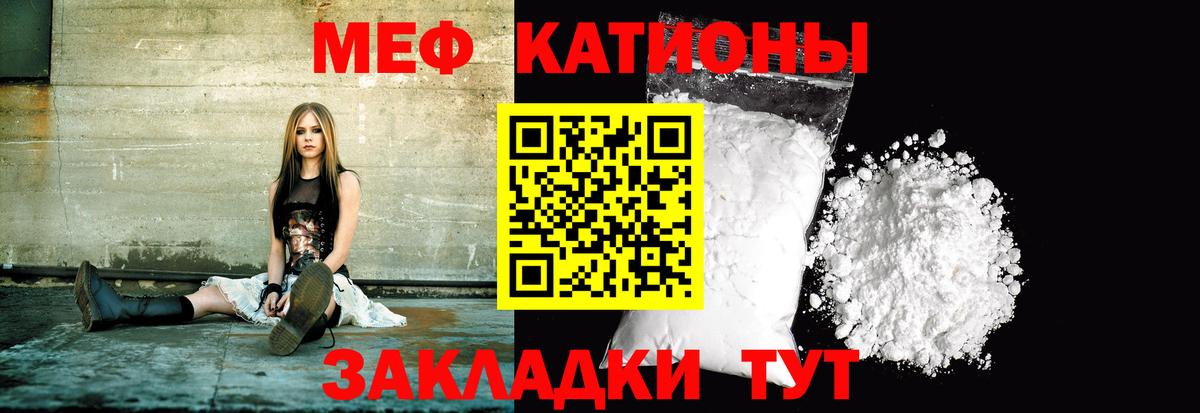 Мефедрон мяу мяу  Мефедрон  Чусовой  Вход с VPN 