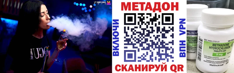 МЕТАДОН кристалл  блэк спрут вход  Чусовой 