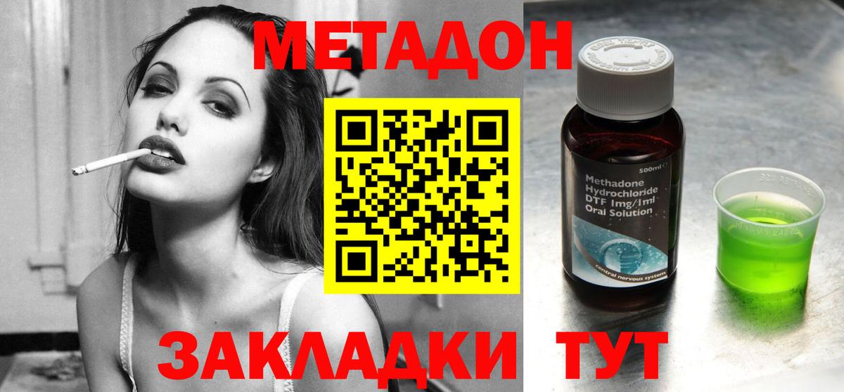 Чусовой  МЕТАДОН мёд  Вход с VPN 