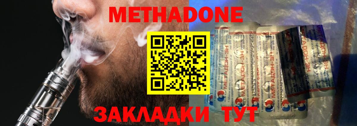 МЕТАДОН белоснежный Чусовой
