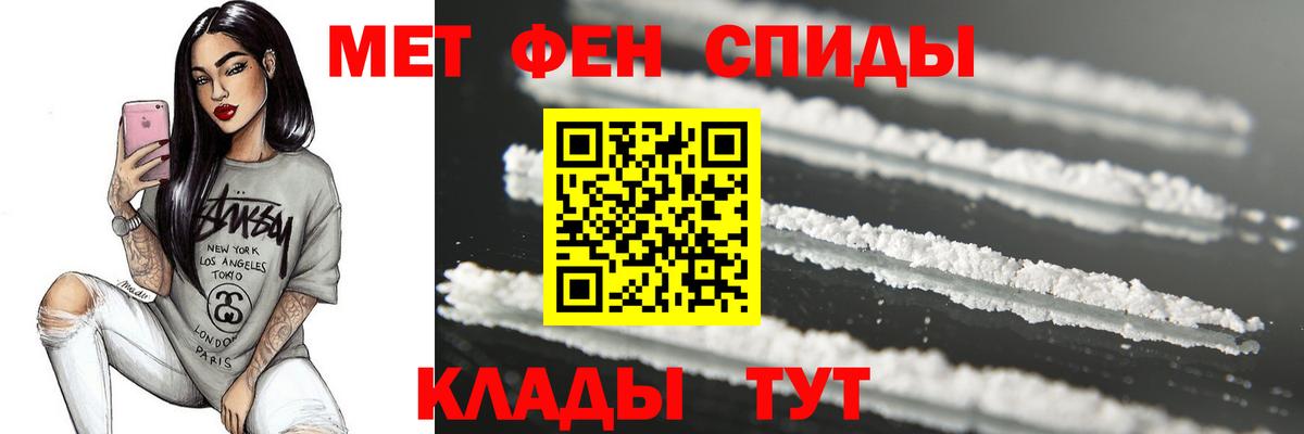 Метамфетамин кристалл  Первитин  Вход с VPN  Чусовой  Метамфетамин кристалл 