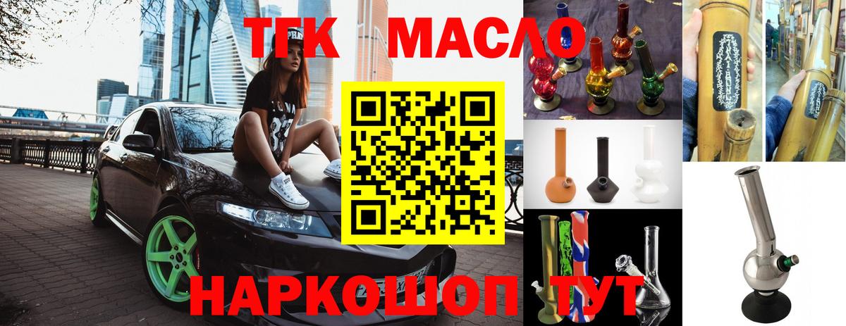   ссылка  Вход с VPN  Чусовой  ТГК Wax  ТГК гашишное масло 