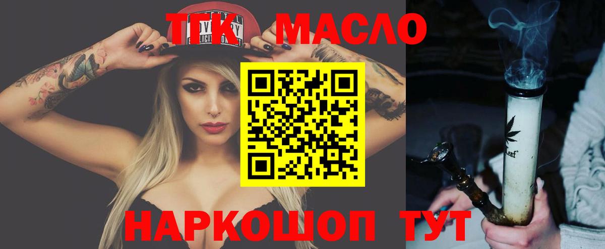 ТГК жижа Чусовой
